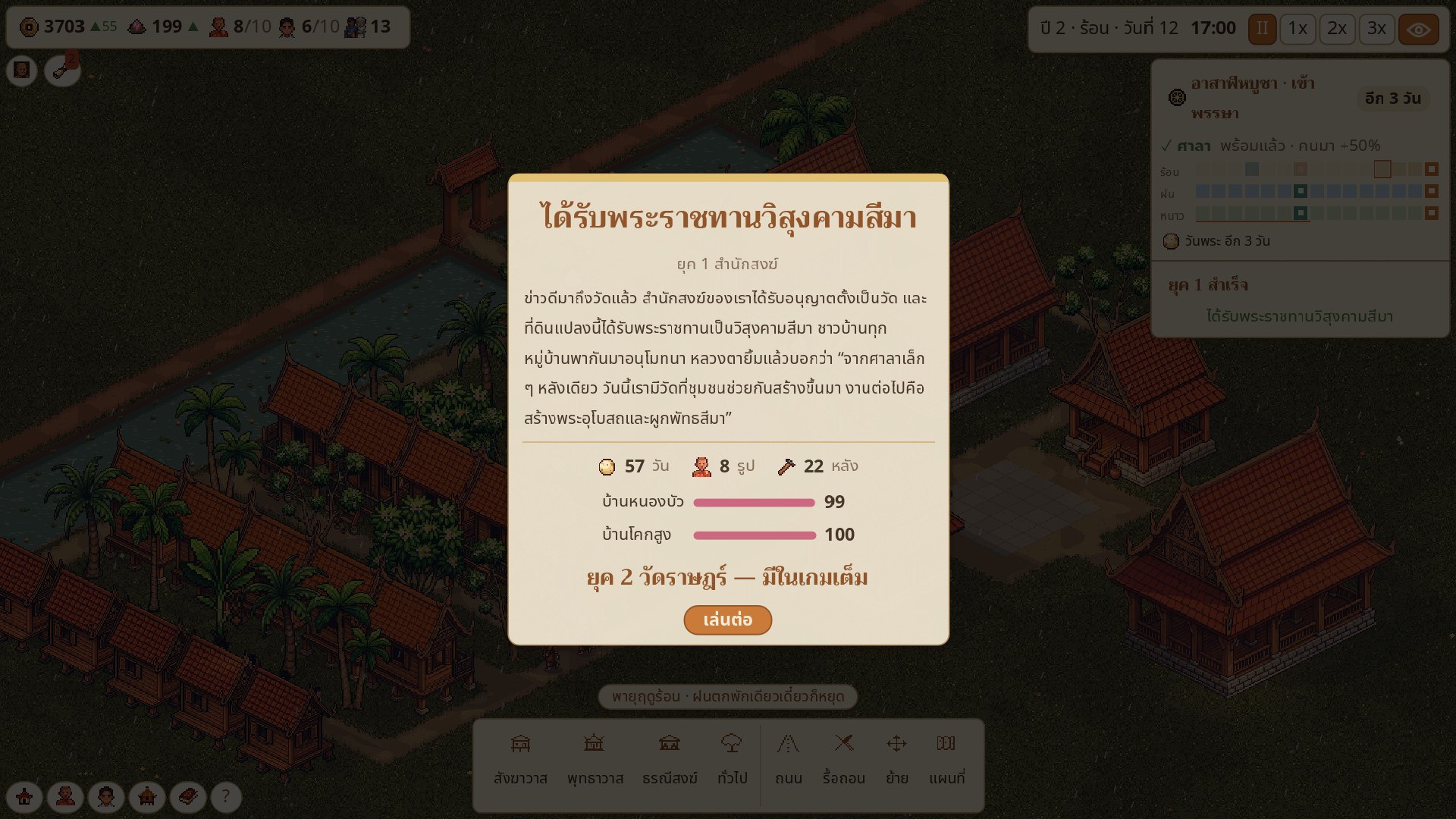การ์ดจบยุค 1